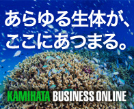 KAMIHATA BUSINESS ONLINE